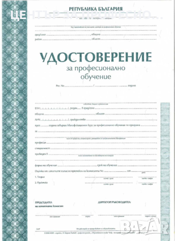 Курс „Медицински педикюр“ Стара Загора, снимка 2 - Професионални - 44223463