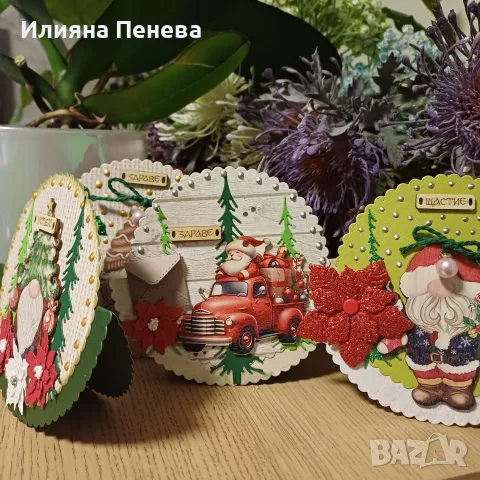 Коледни късмети