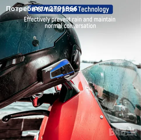 LEXIN B4FM Bluetooth слушалки за мотоциклети,пакет от 2 броя IP67интерком за каска, снимка 9 - Bluetooth слушалки - 50151687