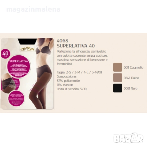 OMSA 40DEN италиански тъмнотелесен безшевен чорапогащник 40-95кг луксозни безшевни чорапогащници , снимка 3 - Бельо - 27012286