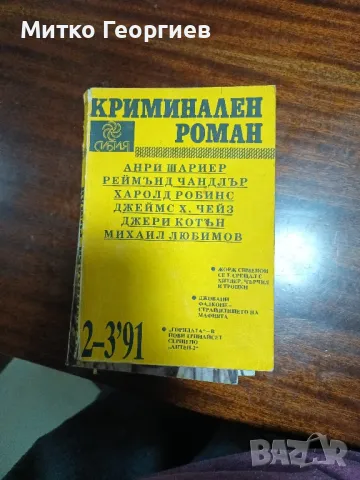 книги за четене , снимка 3 - Художествена литература - 49815751