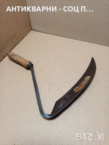 Стар Малък Немски Сърп Косер. , снимка 3 - Антикварни и старинни предмети - 52355753