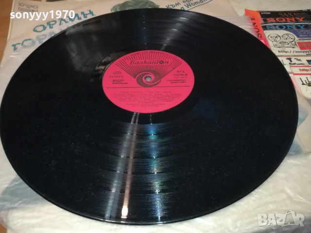 ОРЛИН ГОРАНОВ 3009251857, снимка 14 - Грамофонни плочи - 51895060