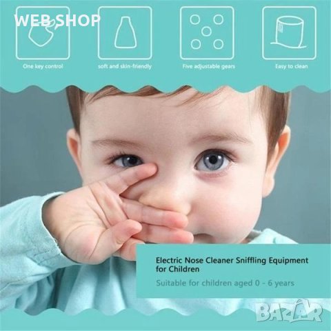Уред за почистване на нос при Деца , снимка 4 - Други - 31362138