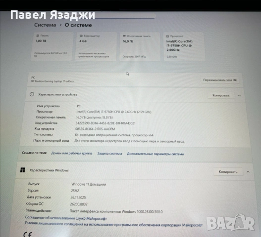Геймърски лаптоп HP Pavilion Gaming 17-cd0210ng, снимка 6 - Лаптопи за игри - 54007583