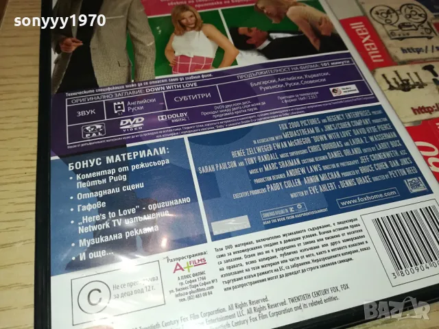 ДОЛУ ЛЮБОВТА ДВД 0904251914, снимка 17 - DVD филми - 49830525
