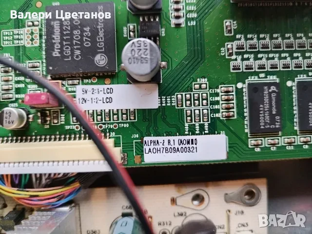 телевизор AOMNI AL260A6 на части Здрава матрица , снимка 5 - Телевизори - 51425018