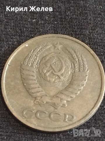 Монета 3 копейки 1984г. СССР рядка за КОЛЕКЦИЯ ДЕКОРАЦИЯ 39804, снимка 5 - Нумизматика и бонистика - 44396701