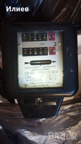 Стар електромер