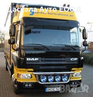 Преден ролбар за ДАФ DAF XF 95 , DAF XF 105