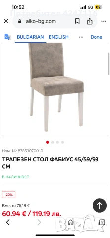 Трапезна маса с 6 стола, снимка 4 - Маси - 54051168