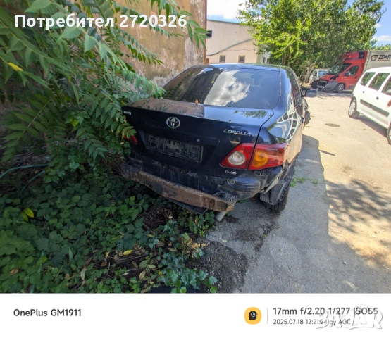 Тойота Корола на части, снимка 5 - Части - 51347879