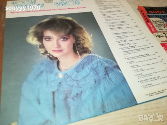 РОСИЦА КИРИЛОВА-НОВА ПЛОЧА 3009251918, снимка 4 - Грамофонни плочи - 51895261