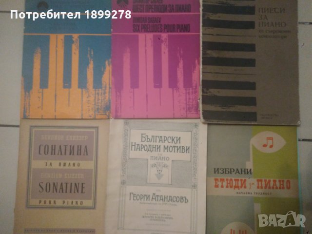 Школи и произведения за пиано, други инструменти, хорово и класическо пеене, солфеж, снимка 5 - Други музикални жанрове - 30264357