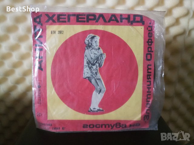 Анита Хегерланд / Anita Hegerland - Гостува на Златният Орфей