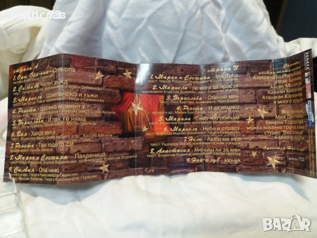 Аудио касета-студио веселина - звездите в опа опа 1, снимка 3 - Аудио касети - 32116471