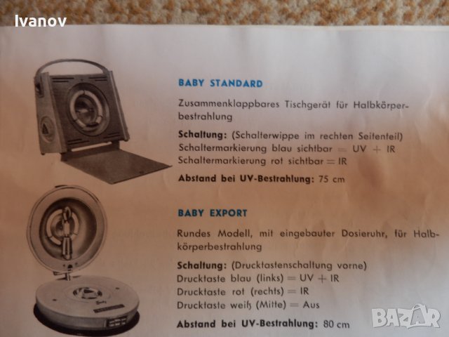 Стара лампа за нагревки UV + IR лъчи, снимка 9 - Антикварни и старинни предмети - 39471636
