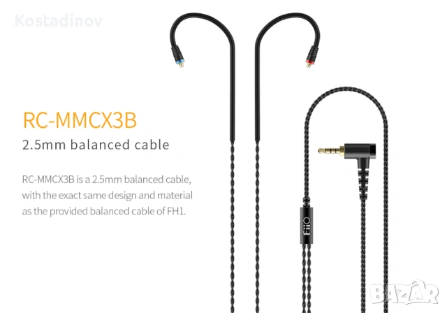 FiiO балансиран 2.5 кабел за слушалки - RC-MMCX3B