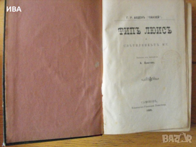 Конволют от 2 книги: К.Фламарион и др.