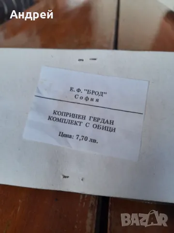 Стар комплект Копринен гердан и обици, снимка 5 - Други ценни предмети - 48619461