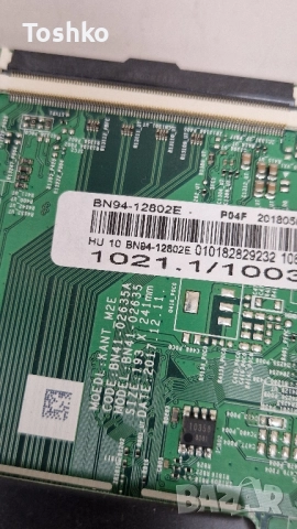 SAMSUNG UE55NU7172U MAIN BOARD BN41-02635A BN94-12802E POWER BOARD BN44-00932B PANEL CY-NN055HGLV2H, снимка 3 - Части и Платки - 51760194