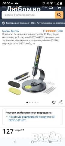 Комплект безжичен поялник Fanttik T1 Max, бързо нагряване за 7 секунди (200℃-440℃), автоматично , снимка 2 - Други инструменти - 53365565
