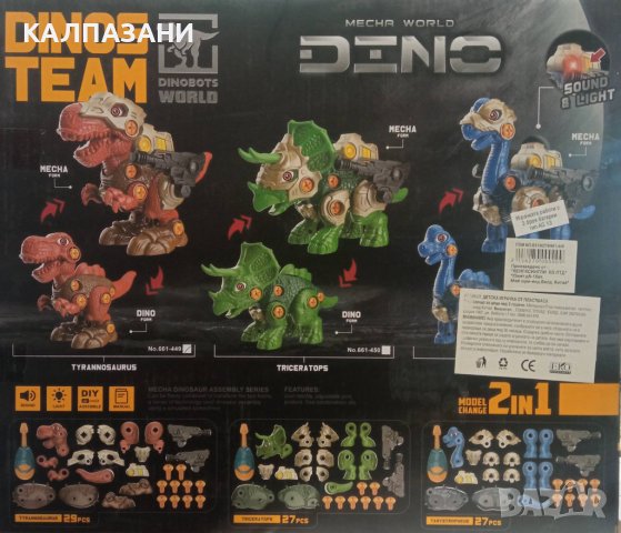 ДЕТСКИ КОНСТУКТОР - ДИНОЗАВЪР СЪС ЗВУК И СВЕТЛИНА 661 449, снимка 2 - Конструктори - 37161766