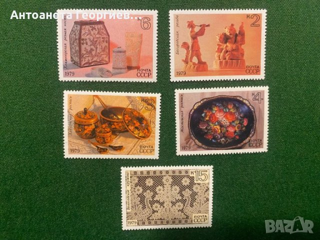 Пощенски марки СССР, снимка 1 - Филателия - 44423467