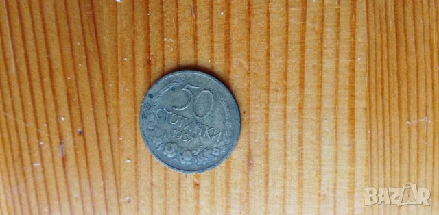 Монета 50 стотинки от 1937 година, снимка 3 - Нумизматика и бонистика - 37562623
