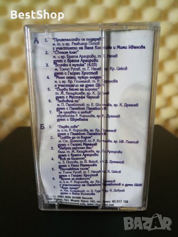 Росица Кирилова и приятели, снимка 2 - Аудио касети - 29435262