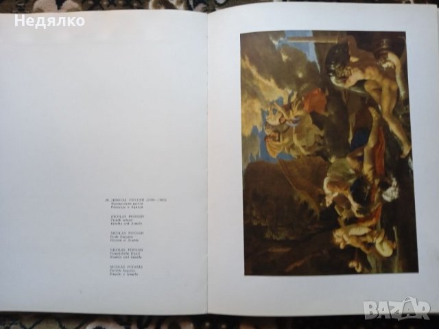 Шедьоври на световната живопис в музеите на СССР, снимка 10 - Антикварни и старинни предмети - 38484035