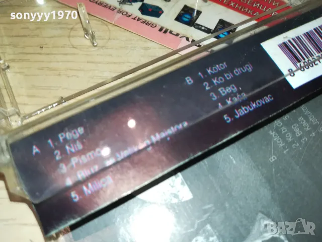 GALIJA-TAPE 1411241716, снимка 11 - Аудио касети - 47970548