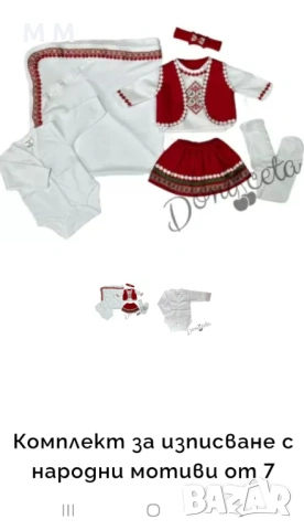 Носия за изписване 