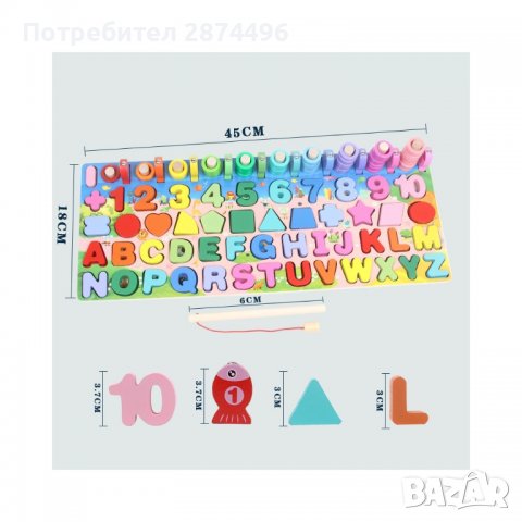 3667 Дървена дъска за игра, снимка 9 - Образователни игри - 37877059