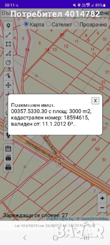 3 дка Околовръстен път София, снимка 7 - Земеделска земя - 54349264