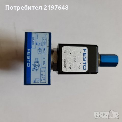 Пневматичен разпределител - магнет вентил 1/8", снимка 1