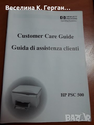 Ксерокс,принтер и скенер HP, снимка 3 - Принтери, копири, скенери - 42834982