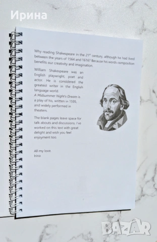 Shakespeare's "A Midsummer Night's Dream" in light quotation selections, снимка 2 - Чуждоезиково обучение, речници - 54082281