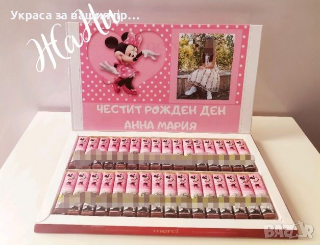 Бонбони с дизайн по поръчка за почерпка на гостите на празник 