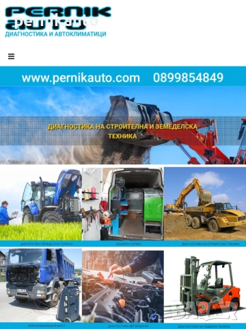 Части за земеделски и строителни машини , снимка 14 - Части - 54175915