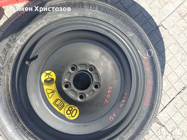 Продавам гума Патерица за Форд размер 5.108.63,3  R16 Tempory.нова., снимка 2 - Гуми и джанти - 56024233