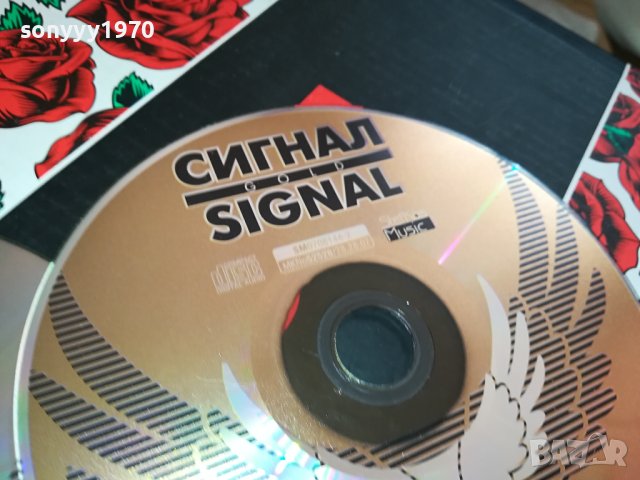 СИГНАЛ 1 И 2 ЦД-ТА НОВИ 0902241515, снимка 5 - CD дискове - 44212754