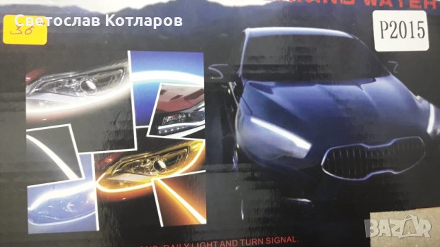 дневни светлини с бягащ мигач , снимка 3 - Аксесоари и консумативи - 30333418