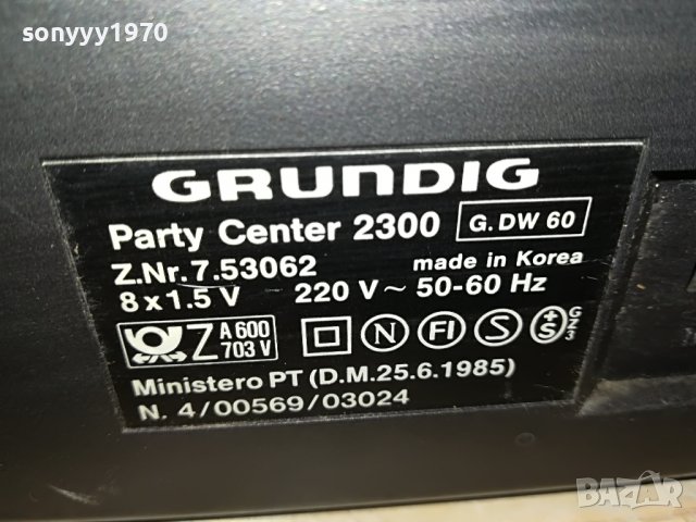 GRUNDIG PARTY CENTER 2300-ВНОС GERMANY 0307221724, снимка 14 - Радиокасетофони, транзистори - 37271437