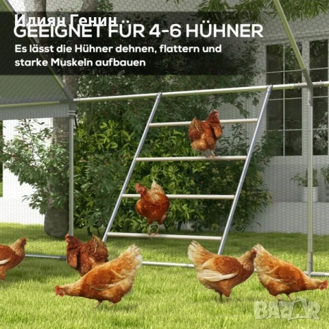 Стълба за пилета PawHut, 4 кацалки, снимка 8 - За птици - 51764101