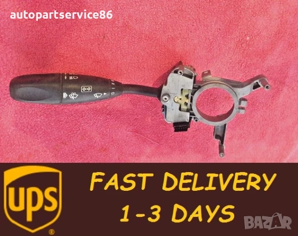 Лост за чистачки и мигачи за Mercedes/VW Sprinter W906 / Crafter A9065450310, снимка 2 - Части - 53972656