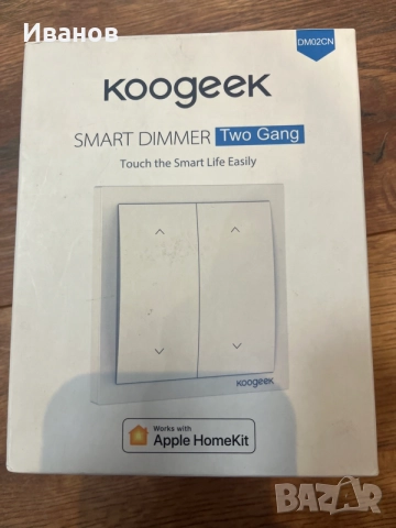 Apple Homekit димиращ двоен умен ключ