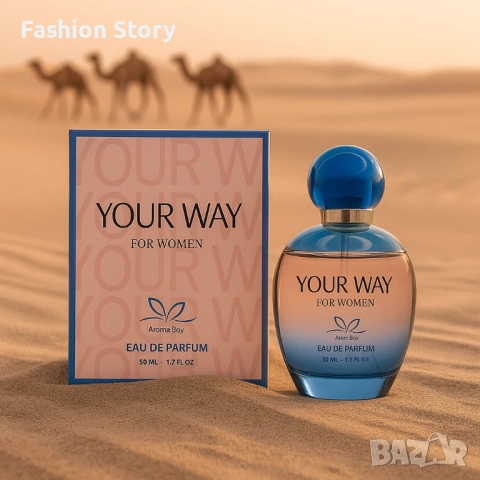 Your Way - Парфюмът на съвременната жена