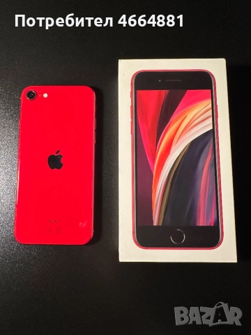 iPhone SE 2 2020 64gb