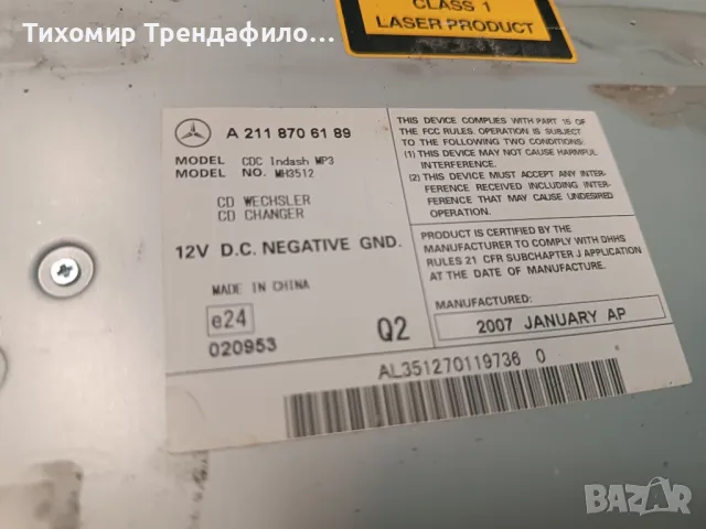 Mercedes W211 W164 CD чейнджър MP3 A2118706189 , A 211 870 61 89, снимка 4 - Части - 48147496